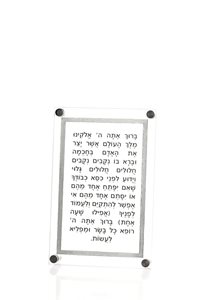 אשר יצר אקרילי