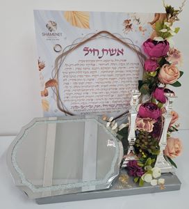 עיצוב דגם אשת חיל
