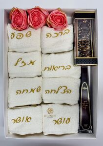 איחולים מהלב