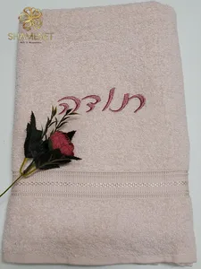 מגבת עם ריקמה ''תודה''