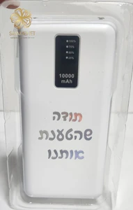 מטען נייד 1