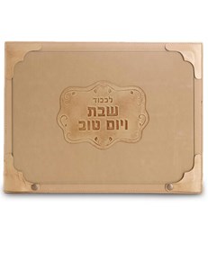 מגש חלות מעור בז'