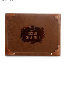 מגש לחלות עור חום בהיר